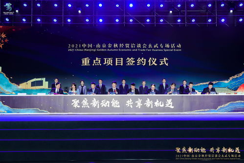 魔方柳佳出席2021中國南京金秋經貿洽談會玄武專場，助力經濟貿易咨詢發(fā)展