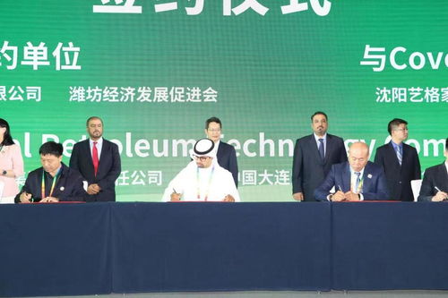 中國遼寧與中東國家經貿合作交流大會成功舉辦，深化經濟貿易咨詢合作