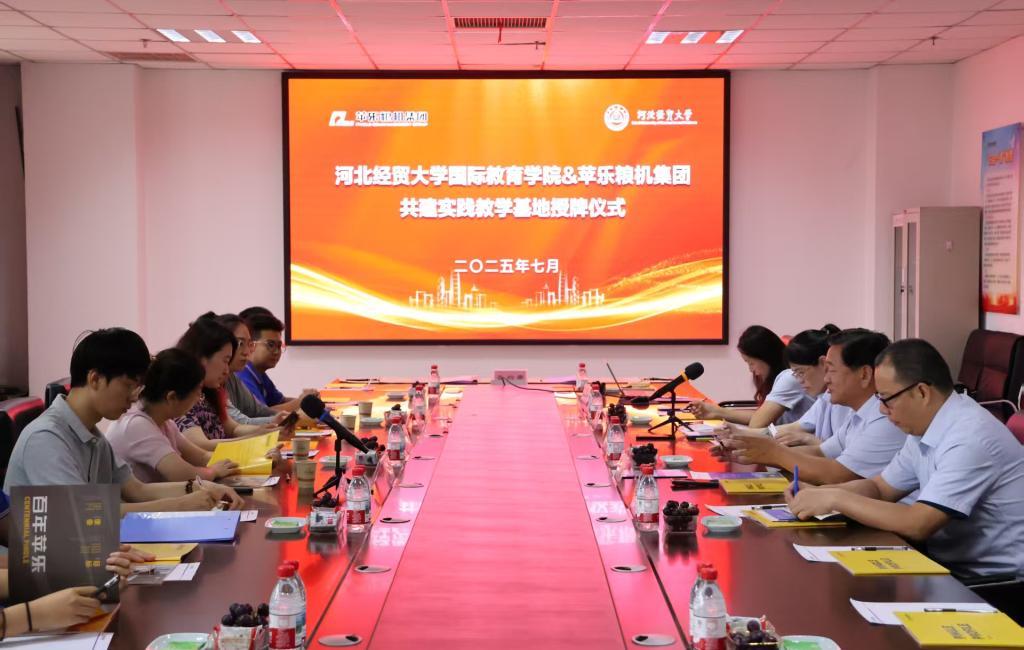 解碼城脈基因，涵養(yǎng)國(guó)際視野——河北經(jīng)貿(mào)大學(xué)“冀望國(guó)際”小隊(duì)暑期社會(huì)實(shí)踐紀(jì)實(shí)