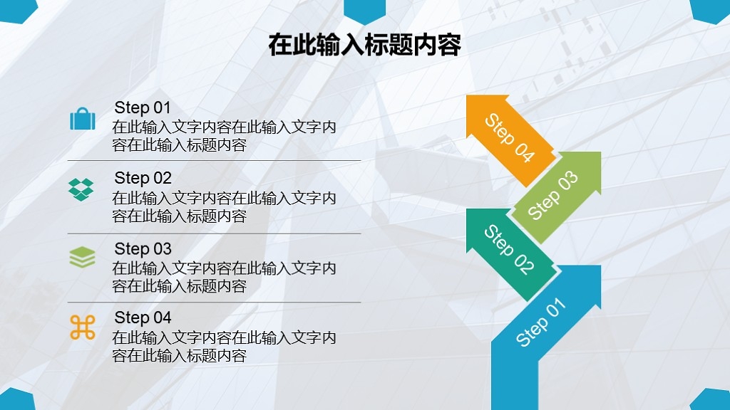 高效項(xiàng)目策劃與產(chǎn)品推介商務(wù)報(bào)告PPT模板設(shè)計(jì)指南